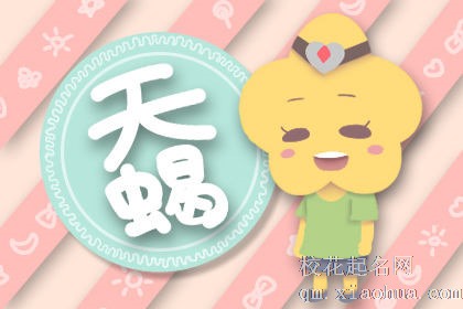 天蝎男宠一个人的方式