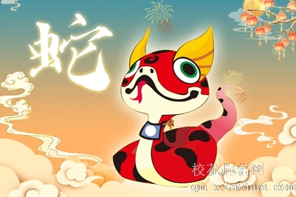 65属蛇男感情和婚姻
