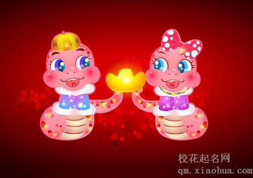 属蛇人命中注定的另一半