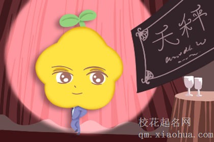天秤女对你心动的信号