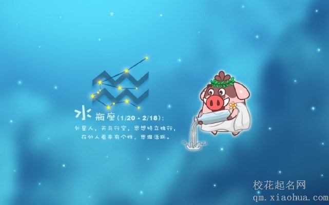 能让水瓶男方寸大乱的女人