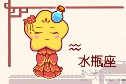 上帝为什么偏心水瓶座
