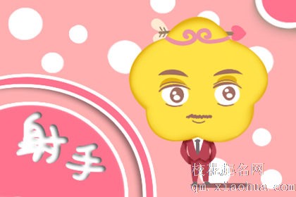 让射手男粘你的绝招
