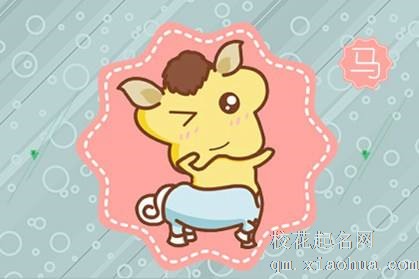 66属马人最旺的年龄