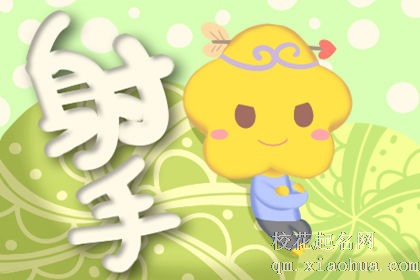 射手女怕失去你的表现