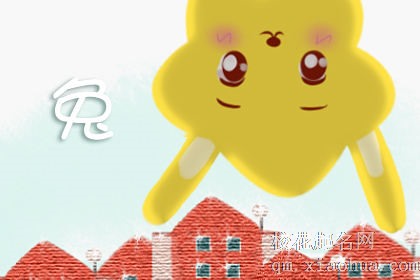 属兔上等命的出生时辰