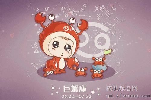 巨蟹命中注定的情劫