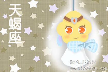 天蝎座男生的性格脾气