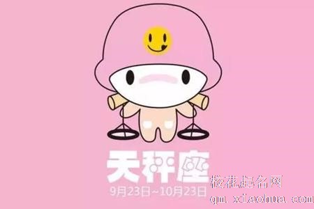 天秤座男真爱一个女人