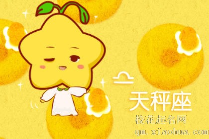 天秤座男生的玩玩和真爱
