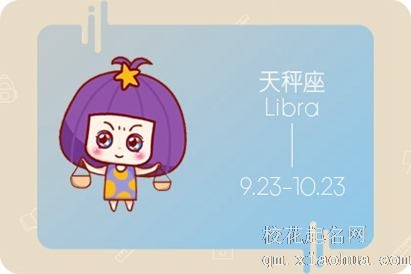 天秤座男生的玩玩和真爱