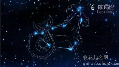 摩羯座的四大孽缘