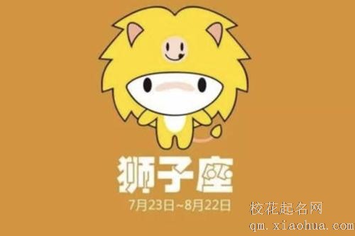 狮子座女生的性格和脾气