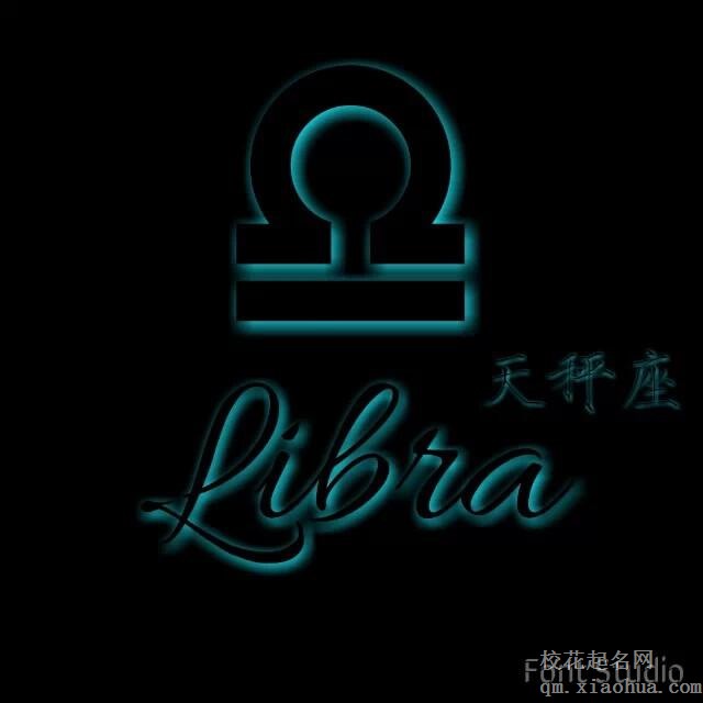 天秤男故意冷喜欢的人