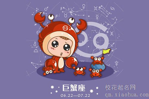 测试巨蟹男是否喜欢你