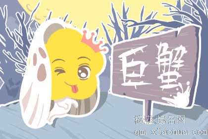 巨蟹男偏爱女生类型
