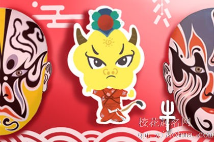 属牛的本命年能穿红色吗