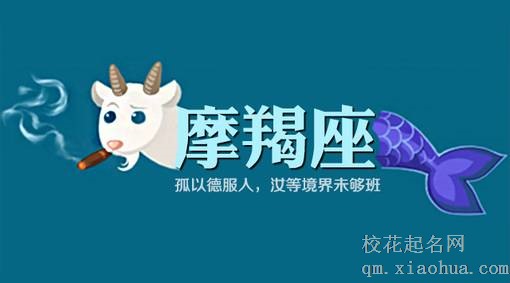 摩羯女最会控制男人
