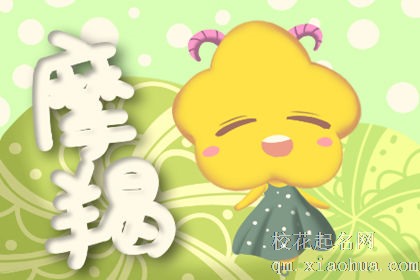 摩羯男第一眼就喜欢的人