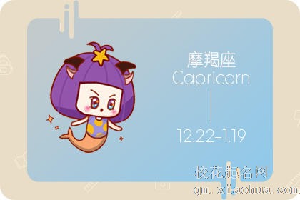 摩羯男第一眼就喜欢的人
