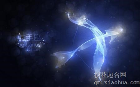 把射手座吃得死的星座