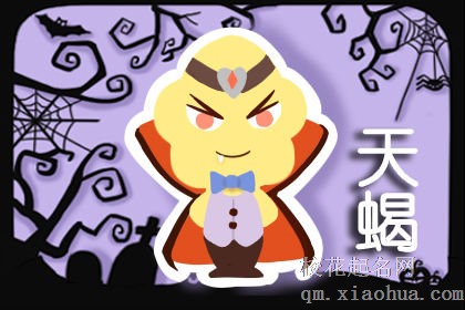 天蝎女喜欢你三大表现