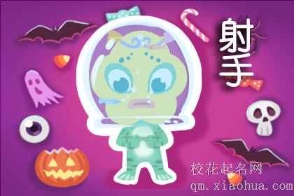 真心爱射手座的星座