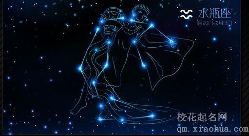 被水瓶吃得死死的星座