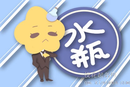 被水瓶吃得死死的星座