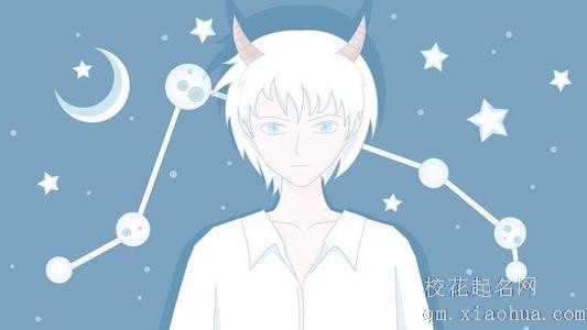 白羊男深爱的女人类型