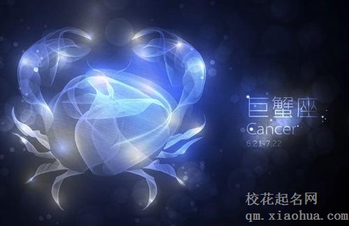 巨蟹座命中注定的情人