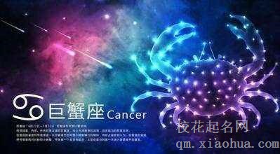 巨蟹男无法抗拒的女人
