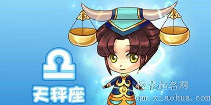 天秤座放不下你的表现