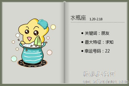 水瓶座男生性格超准