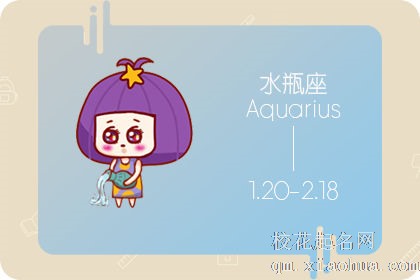 水瓶座男生性格超准