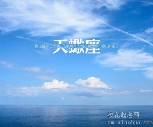 天蝎男喜欢的女生类型