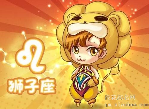 狮子女容易爱上的星座