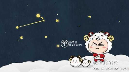 白羊座男生配对星座