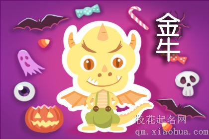 金牛座暧昧和真爱区别