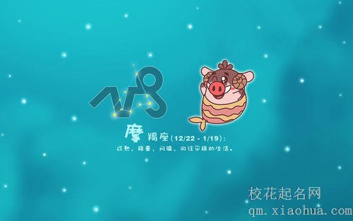 摩羯男偏爱哪类女生