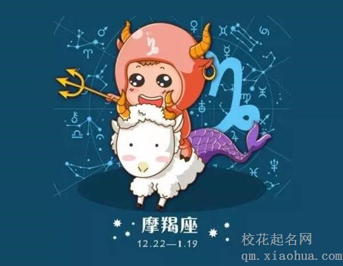 为什么得摩羯者得天下
