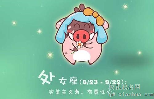处女座男生的性格脾气