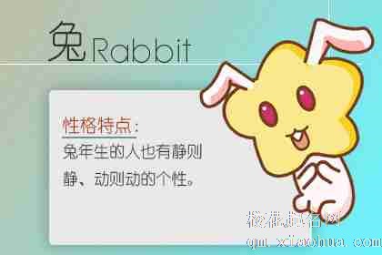 1975属兔人一生三大坎
