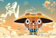72年属鼠50岁后婚姻好不好