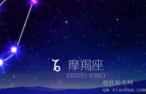 摩羯座和什么星座最配