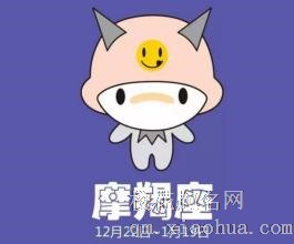 摩羯座男喜欢什么类型的女生