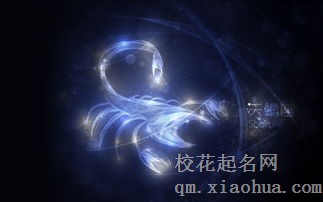 上帝给天蝎座的8个天赋