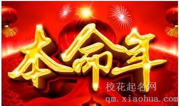 本命年为什么不能自己买红衣服穿