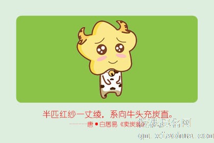 97年属牛女最佳婚配