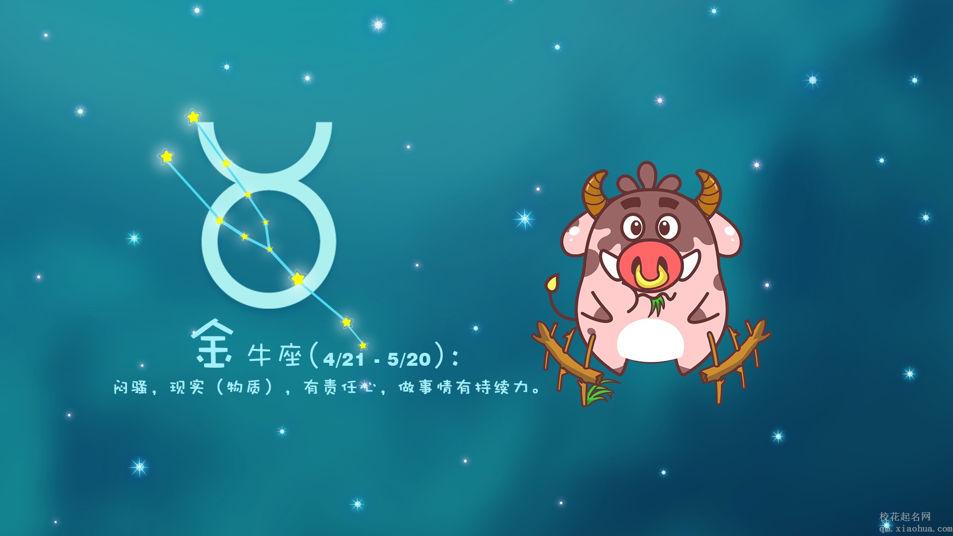 金牛男分手了还会回头吗
